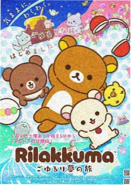 星屑回声 在线观看动漫高清