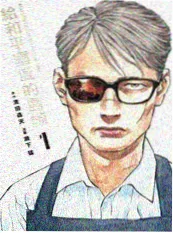墨色江湖 国漫在线观看